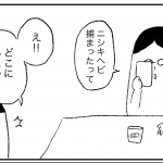 夫は会話の文脈が読めない