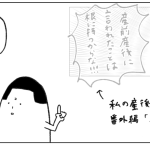 産後クライシスについて夫に投げかけてみた