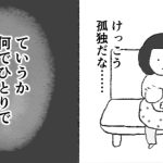 新連載「夫がしんどい。」｜kodomoe web