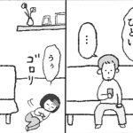 「夫がしんどい。」第2話｜kodomoe web