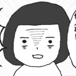 「夫がしんどい。」第3話｜kodomoe web