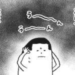 映画館でトナラーに遭遇した②